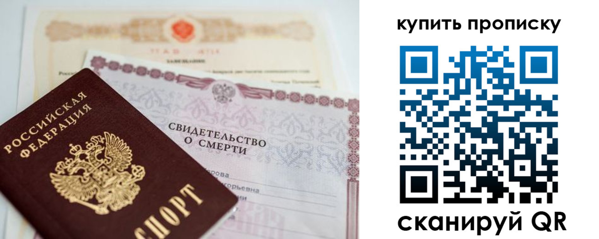 прописка для работы в Павлово